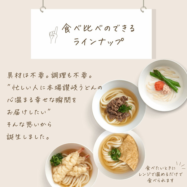 明太クリームうどん入り4種の食べ比べセット