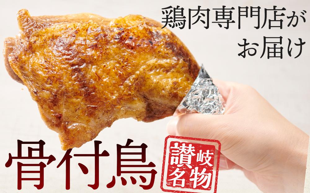 食べ応え抜群の特大骨付鳥 若鶏300g×3本
