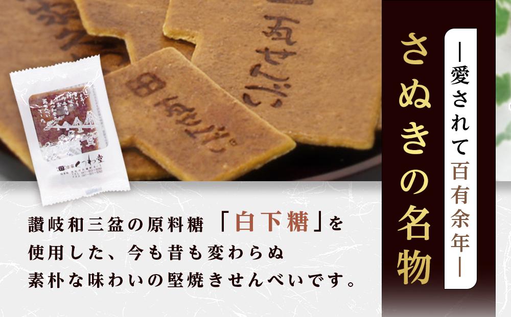 小瓦せんべい（36枚）