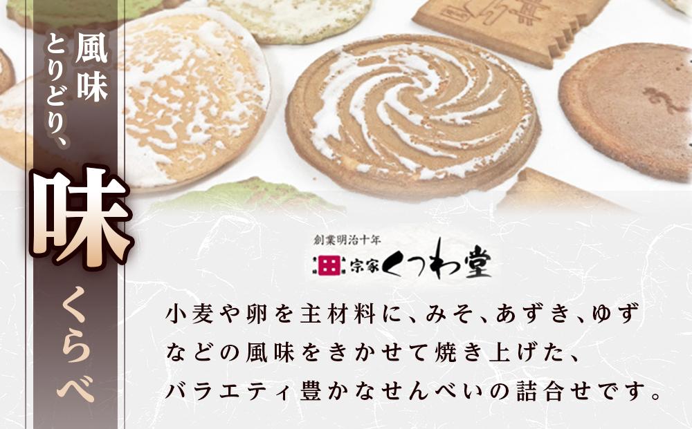 くつわせんべい（48枚）