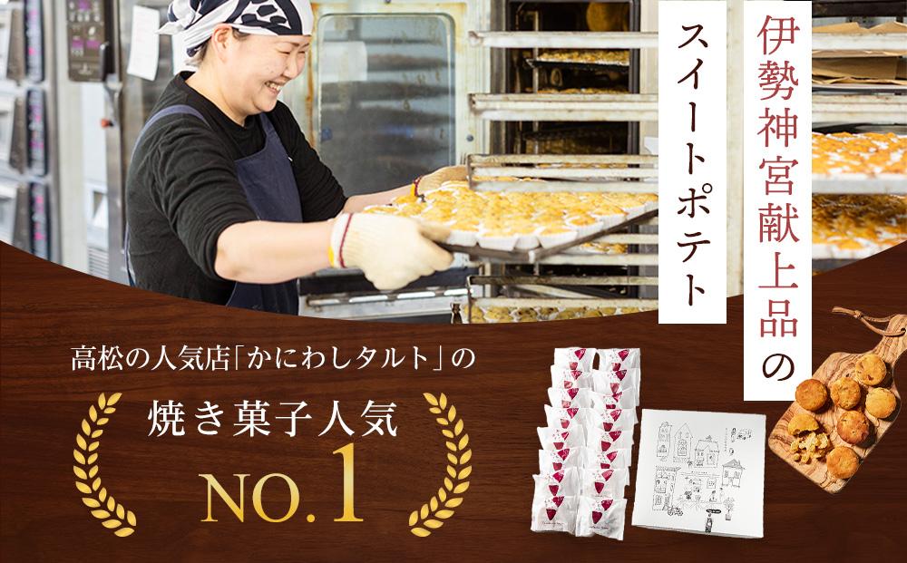 釜だしポテト16個入り