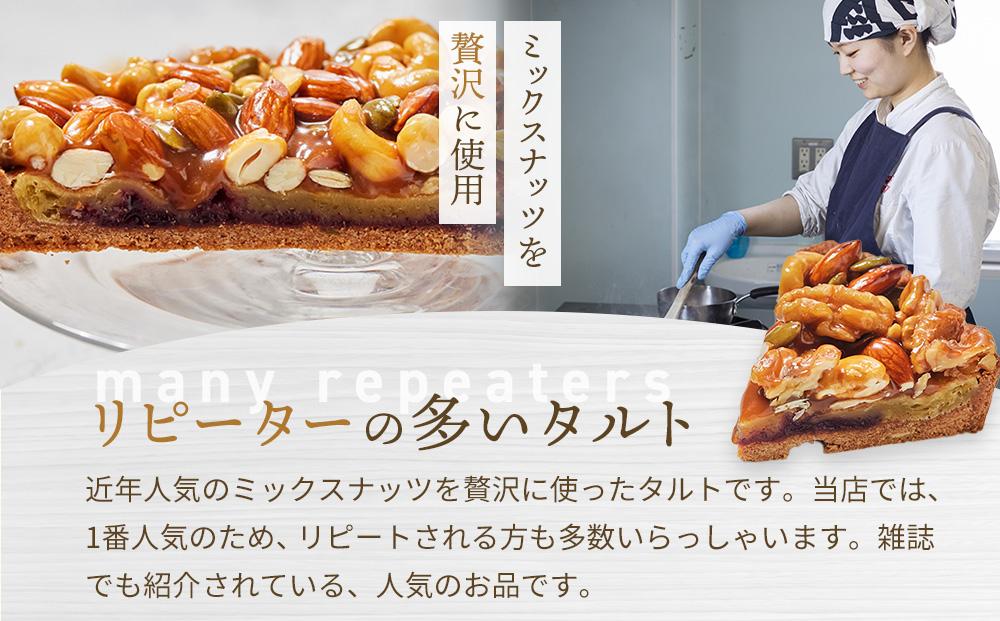 かにわしタルト店の【ザグザグキャラメルナッツタルト】(15cm 1ホール)