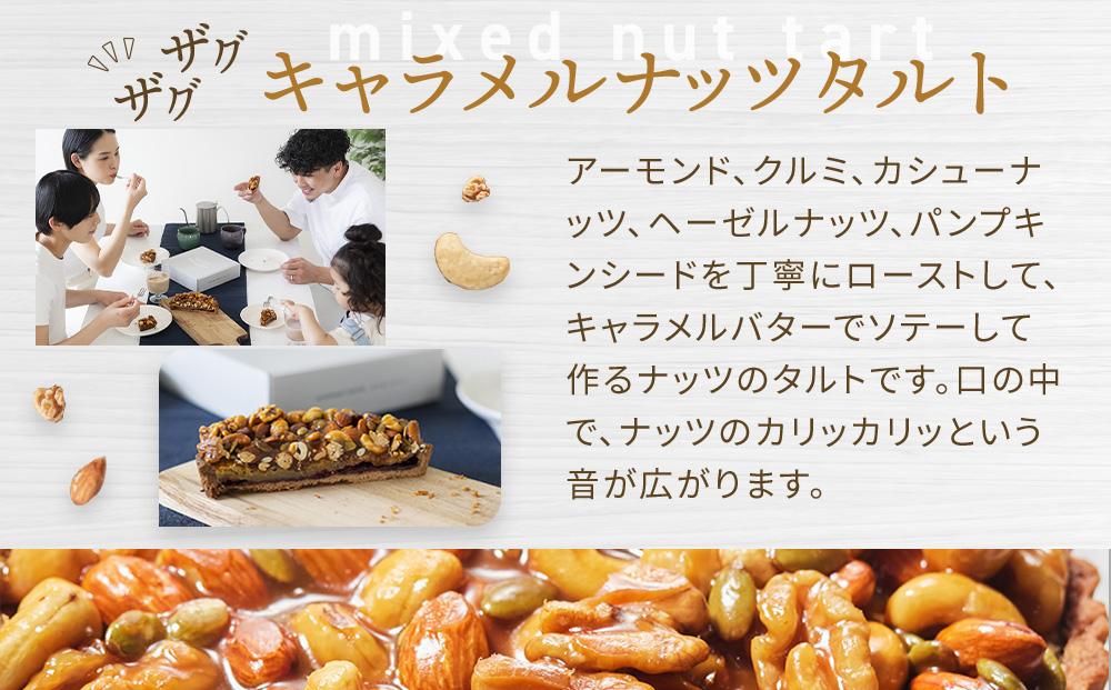 1番「キャラメルナッツタルト」と2番「和三盆プリンタルト」が楽しめるかにわしタルトセット