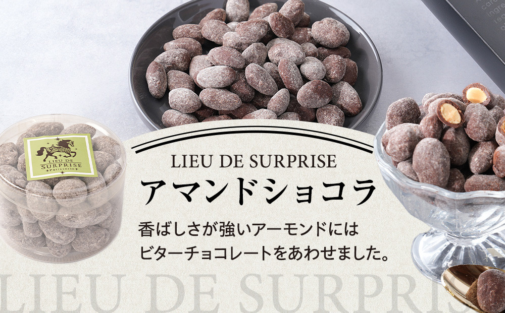［Pâtisserie LIEU DE SURPRISE］アマンドショコラ、ショコラ・マカデミア、オランジェット詰め合わせ