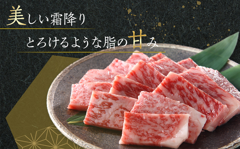 オリーブ牛　肩ロース焼肉用　450ｇ