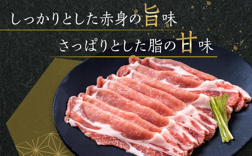 オリーブ豚　ロースしゃぶしゃぶ用　1000g