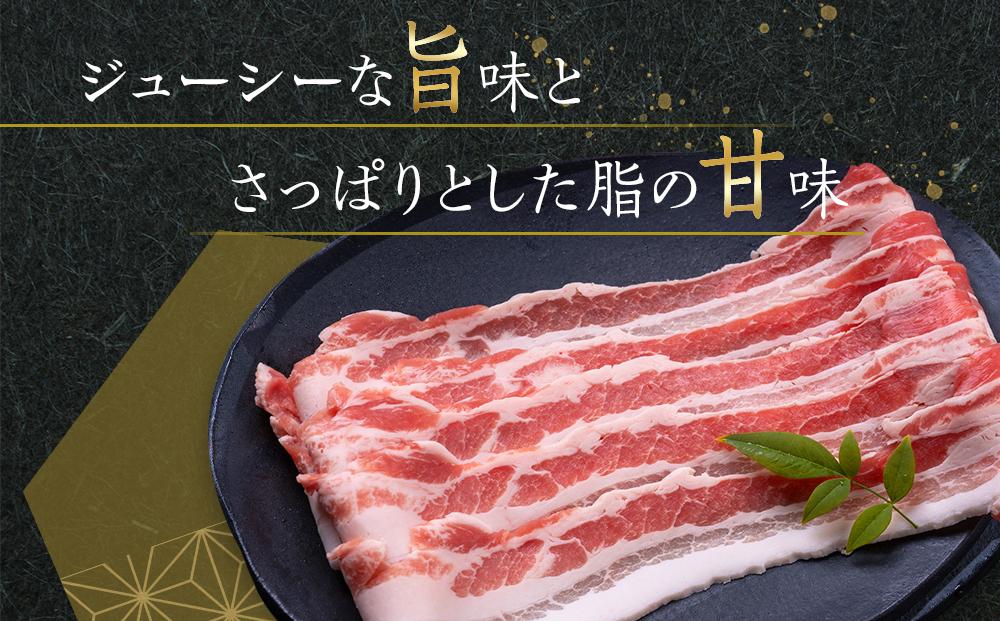 オリーブ豚　バラしゃぶしゃぶ用　1000g