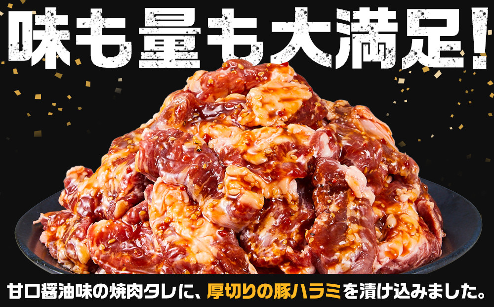 オリジナル焼肉のタレ漬け　厚切りハラミ　2400ｇ