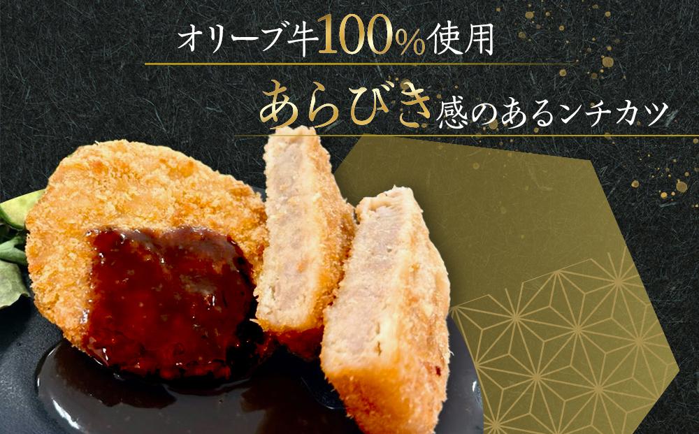 オリーブ牛　メンチカツ　12個840g