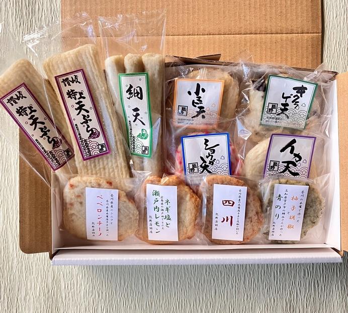 大人の天ぷら詰め合わせ（10種類　計17枚）