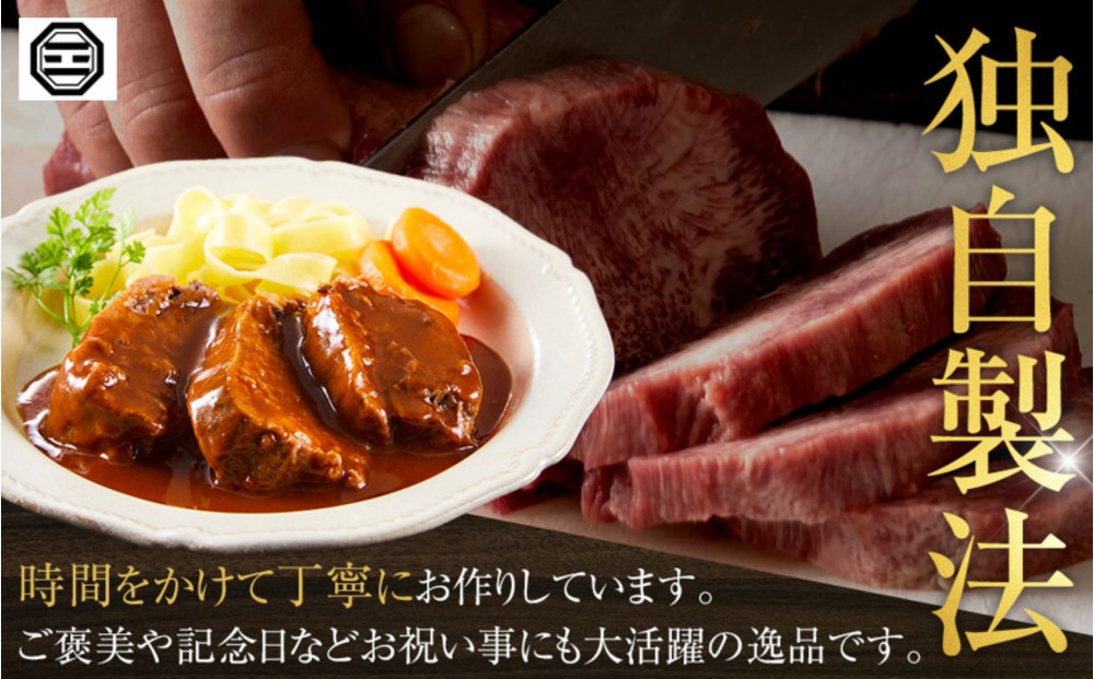 ぶつぎりたんちゃん特製 ごほう美たんの牛たんシチュー