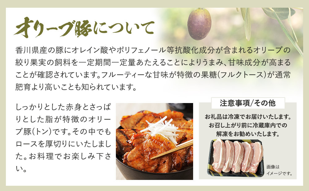 オリーブ豚ロース極厚ステーキ 1000g