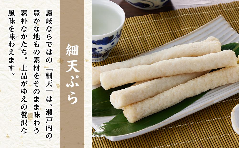 吉内　天ぷら詰め合わせ(13品)