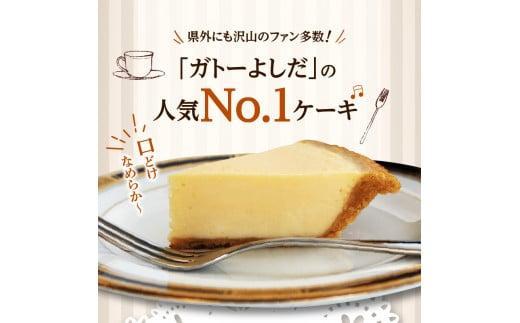 ベイクドチーズケーキ プレーン 14cm