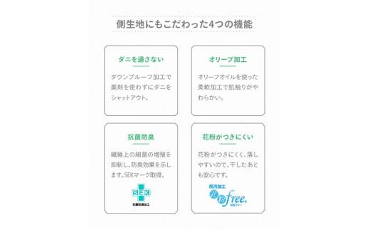 香川県高松市で製造　羽毛肌掛け布団ＱＬ　ダウン70％　クイーンロング　210ｘ210サイズ