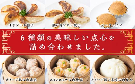 北京高松　点心セット