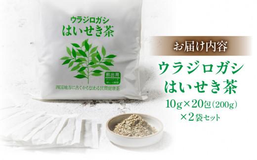 ウラジロガシ はいせき茶　2袋セット