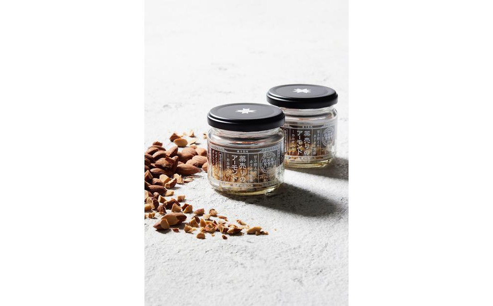 薬売りのアーモンド カカオ入り（75g×3本セット）