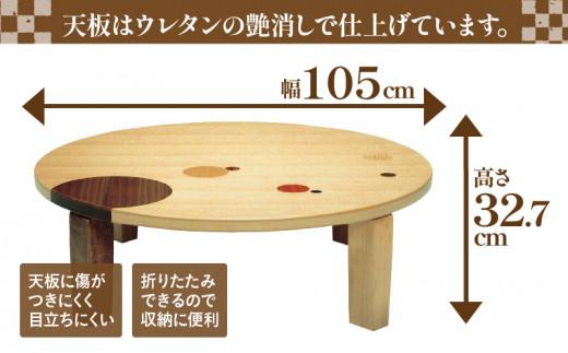 大型ちゃぶ台象嵌入り105丸