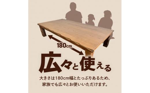 こたつ 草津　180サイズ　ライトブラウン