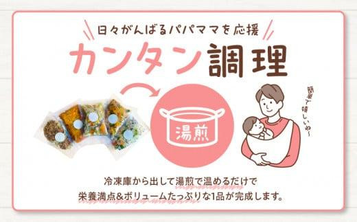 【3回定期便】無添加冷凍離乳食mom’s　旬のカミカミセット(80g×12パック×3回)