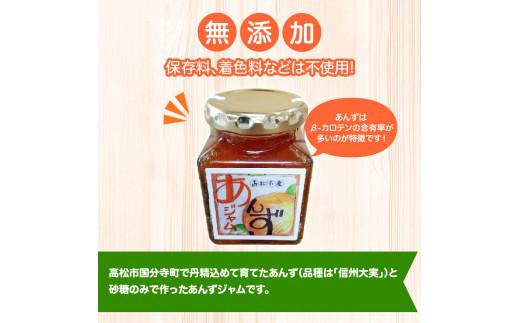 ※受付終了※あんずジャム　2個