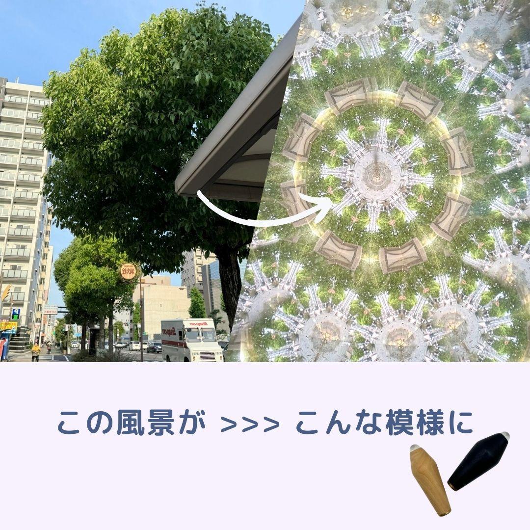 オリーブテレイドスコープ【無垢】