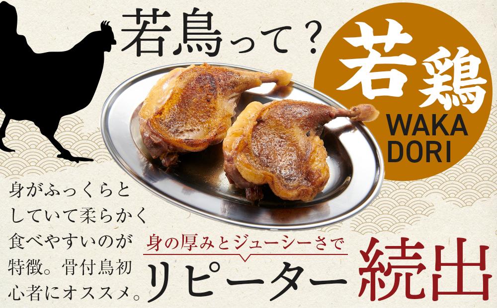食べ応え抜群の特大骨付鳥 若鶏300g×6本