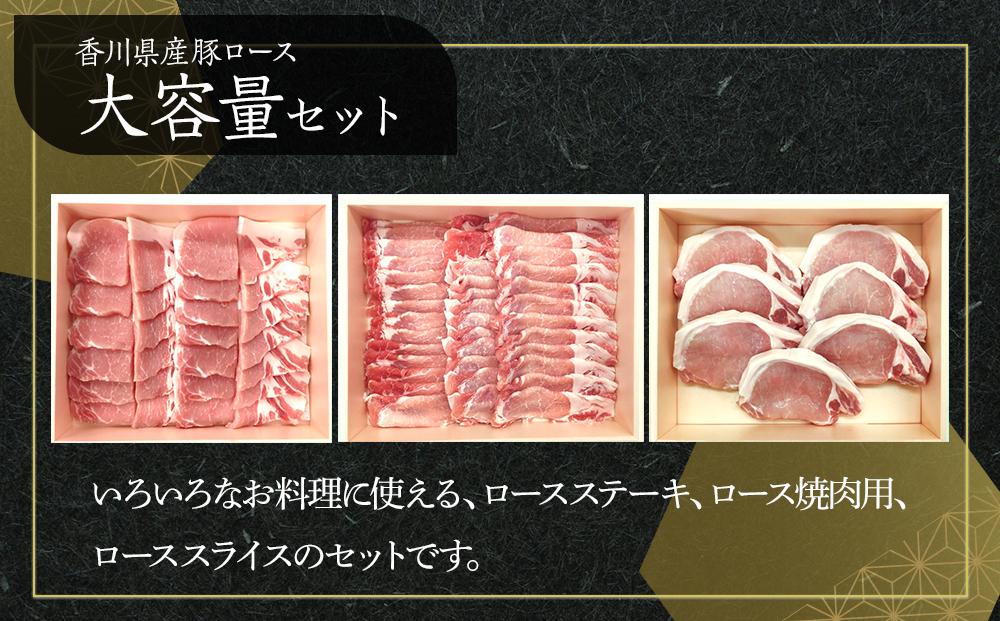 香川県産　豚肉三昧セット2100g