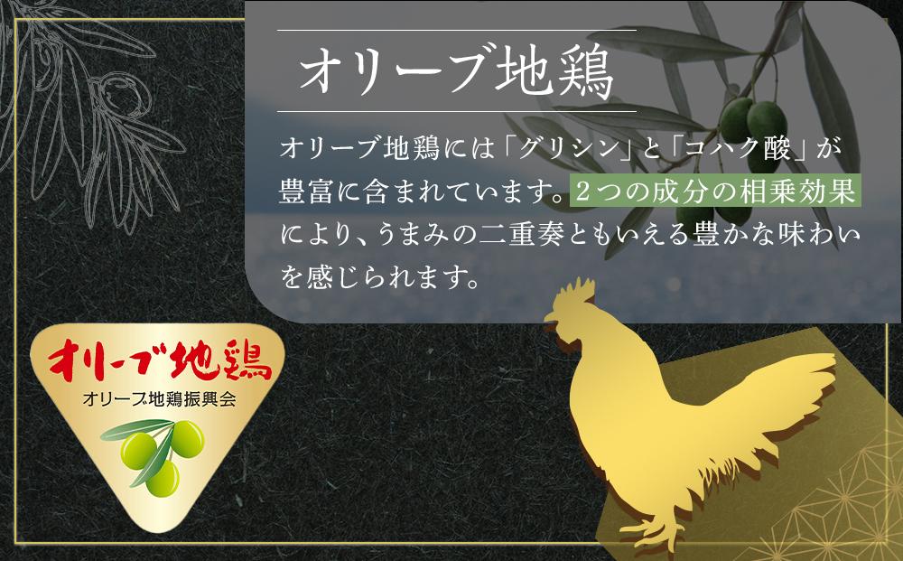 オリーブ地鶏 モモ焼肉用　1800g