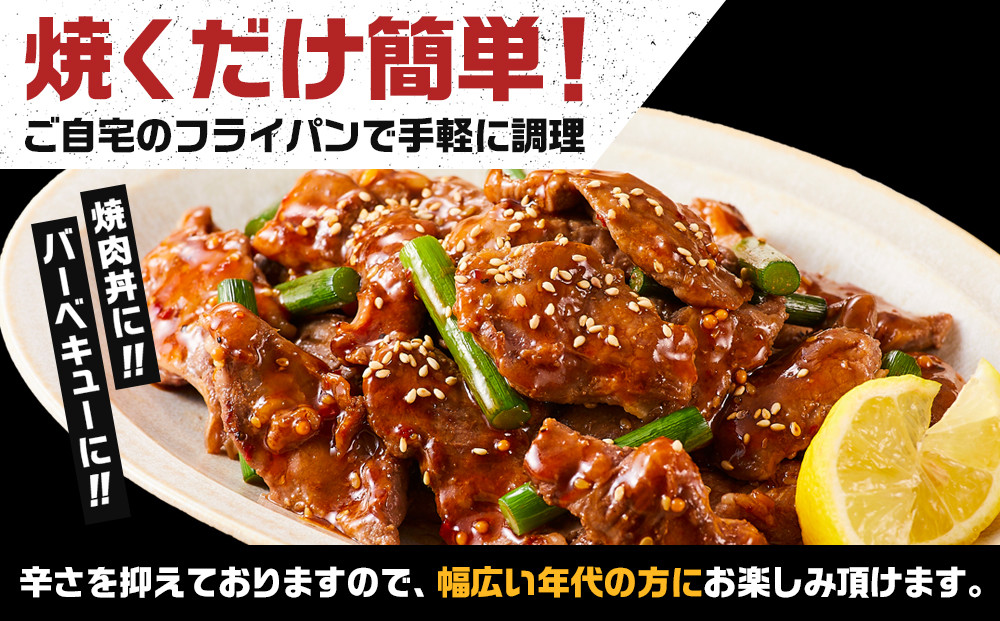 オリジナル焼肉のタレ漬け　厚切りハラミ　2400ｇ