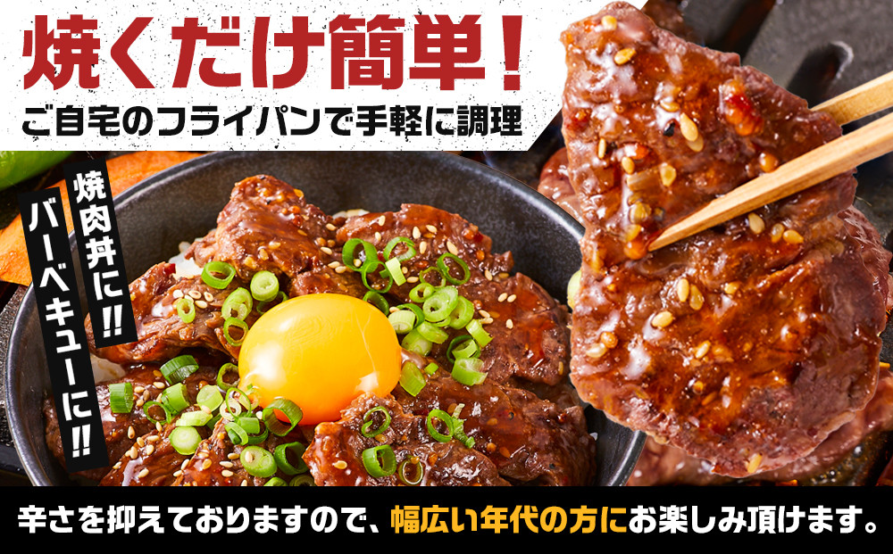 オリジナル焼肉のタレ漬け　厚切り牛ハラミ　2400g