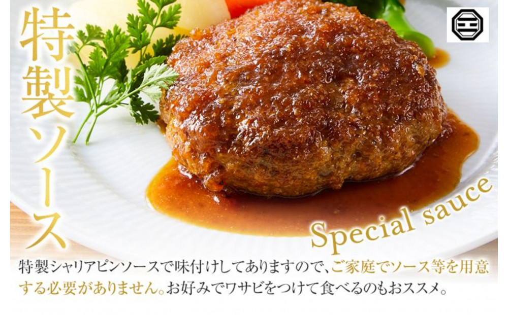 ぶつぎりたんちゃん特製 ごほう美たんの牛たんハンバーグ