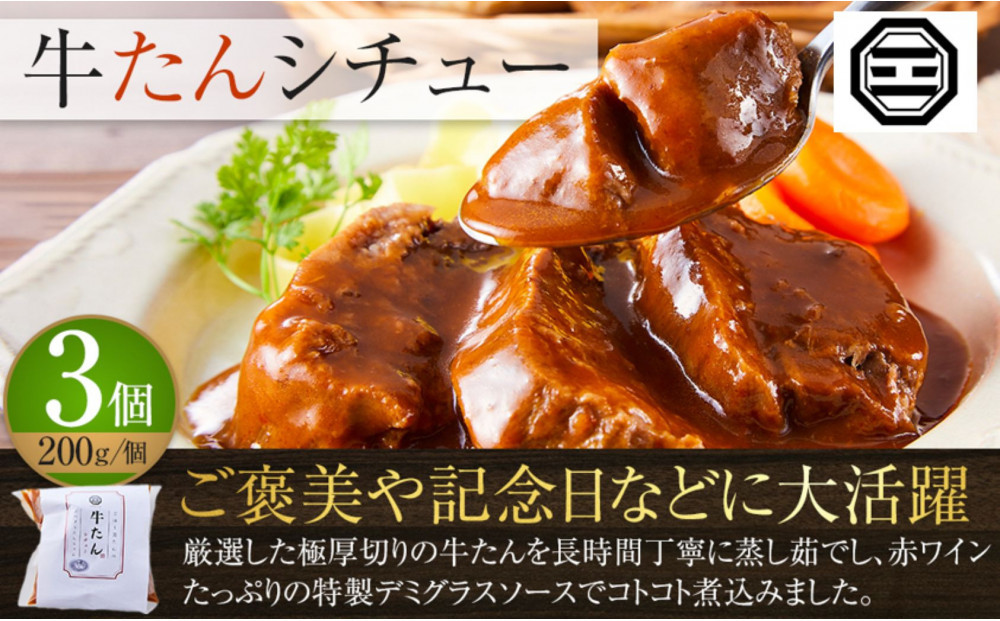 ぶつぎりたんちゃん特製 ごほう美たんの詰め合わせ