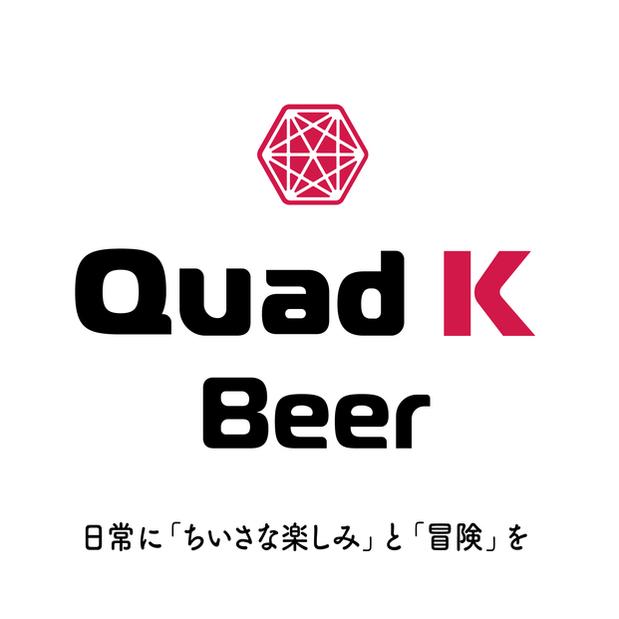香川県産クラフトビール「Quad K Beer」 あしたのセゾン 計6本