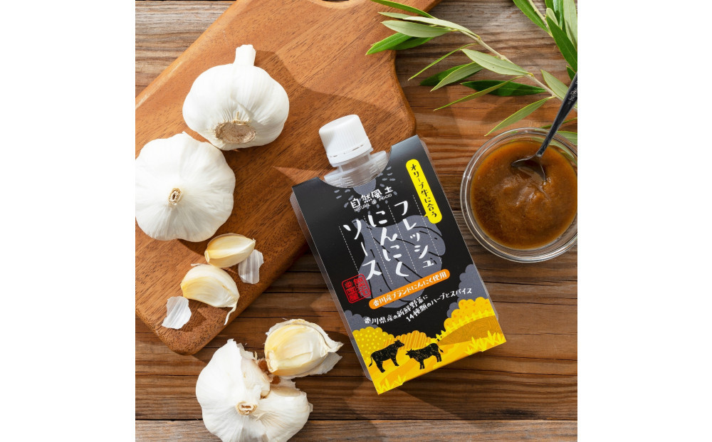 オリーブ牛に合うフレッシュにんにくソース103g