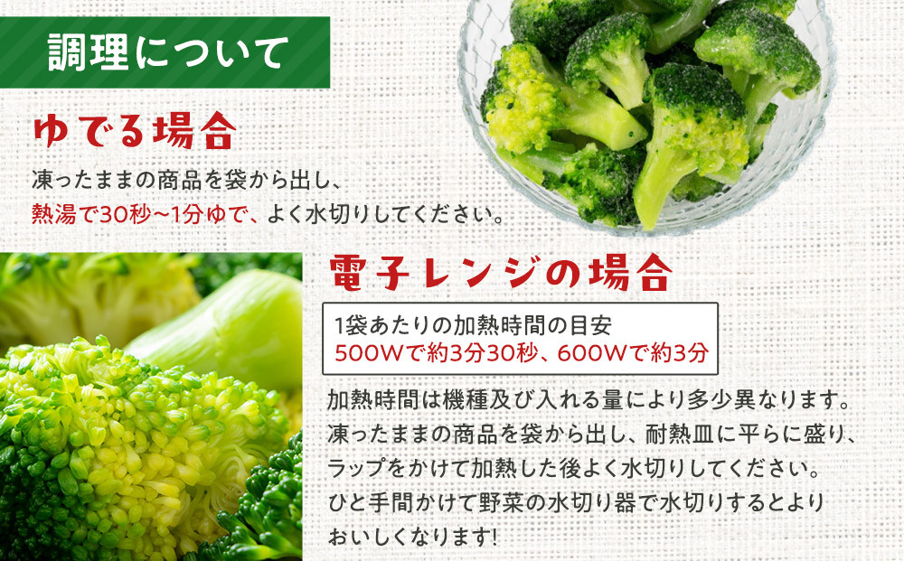 JA香川県　冷凍ブロッコリー12袋