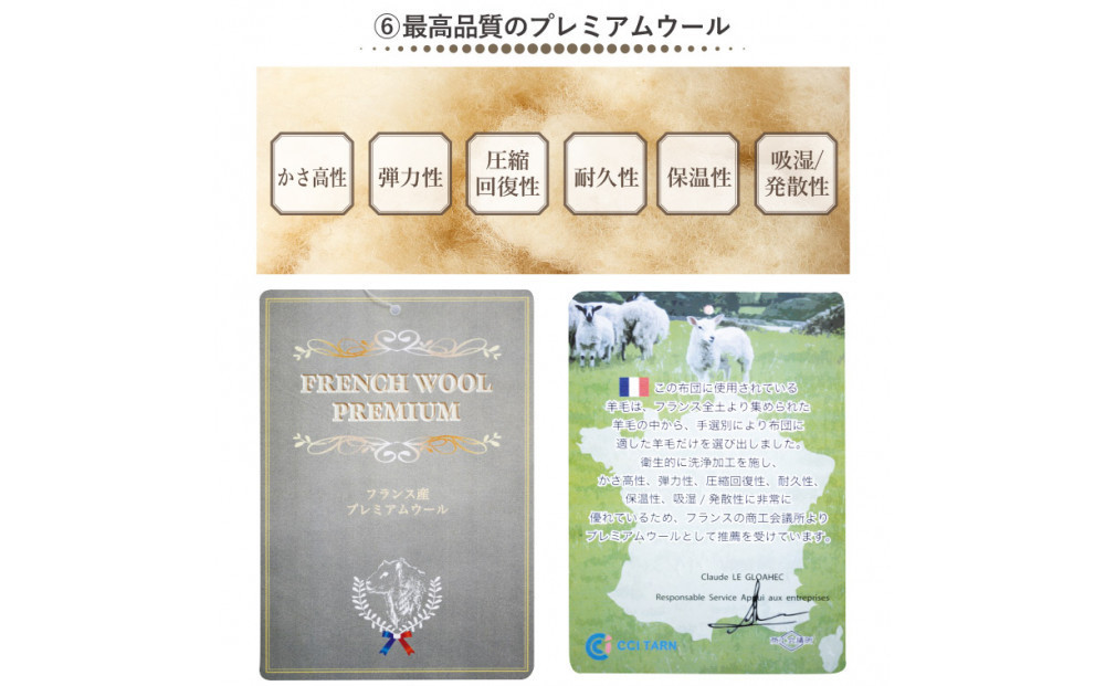 アケビ・羊毛4層固綿敷布団【セミダブル：約120×210cm】