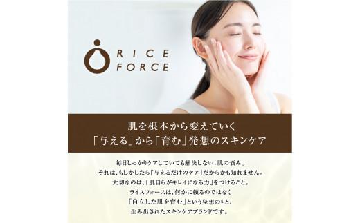 1025342. ライスフォース　プレミアムパーフェクトクリーム(薬用湿潤クリームRF・スパチュラ付き)【医薬部外品】