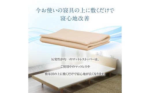 高反発ラテックスマットレストッパー ダブル 140x195x3cm