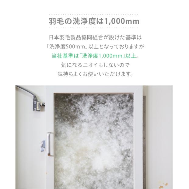 増量羽毛掛けふとん ダウン70% 1.2kg SL