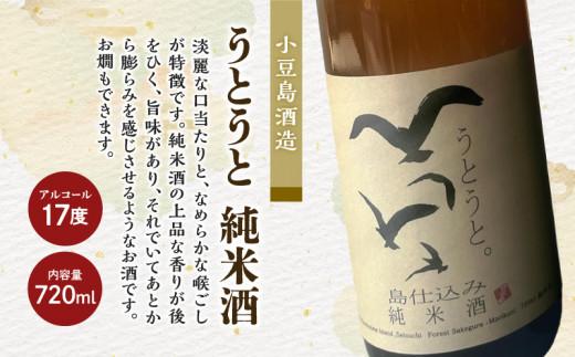 蔵元のこだわり 讃岐の地酒セットB(さぬきワイン・小豆島酒造・勇心酒造)
