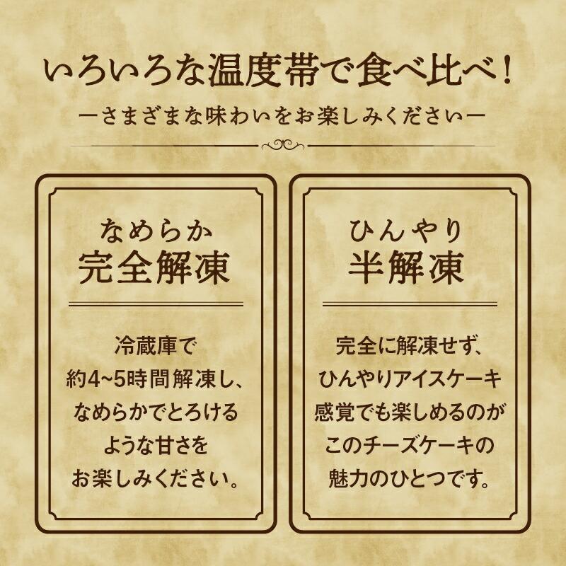 【お歳暮ギフト】さぬき和三盆チーズケーキ