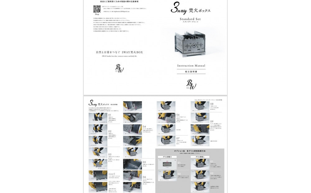 3WAY焚火BOXシュリケン柄