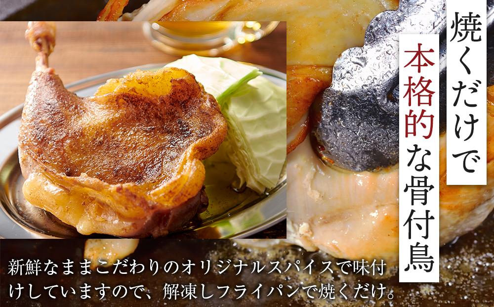 食べ応え抜群の特大骨付鳥 親鳥230g×2本