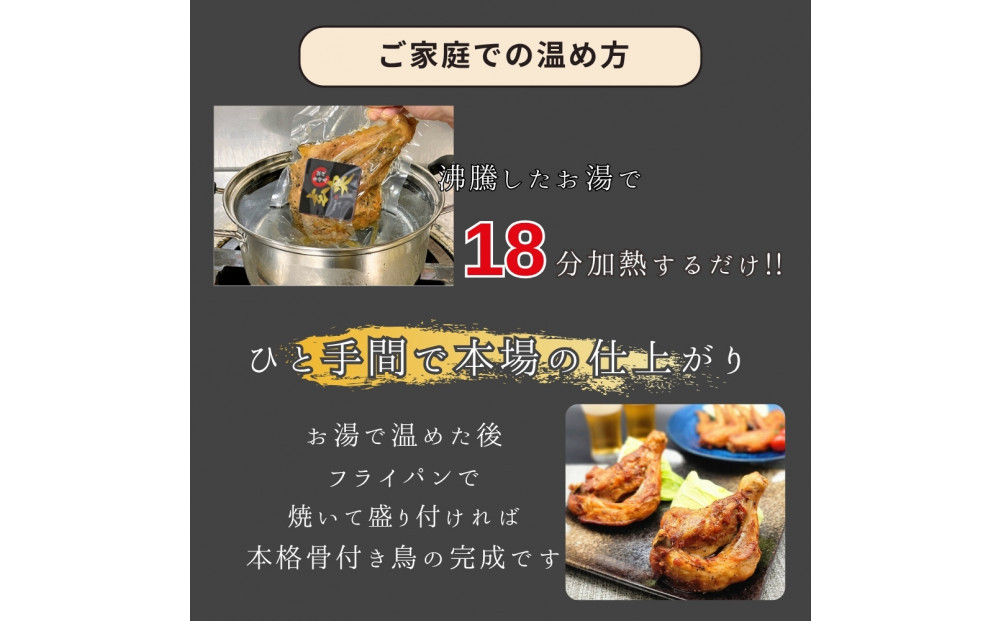 讃岐名物！骨付鳥(わか)3本セット