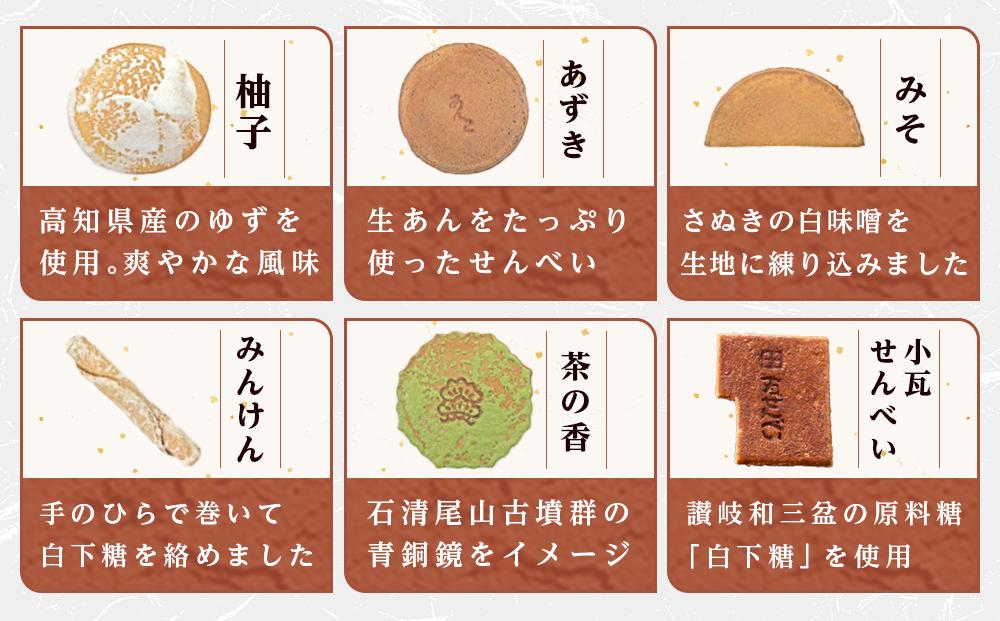 くつわせんべい（48枚）