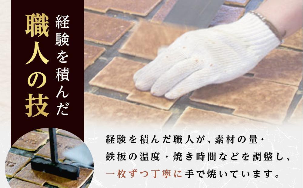 ※2026年受付不可【母の日ギフト】小瓦せんべい（42枚）