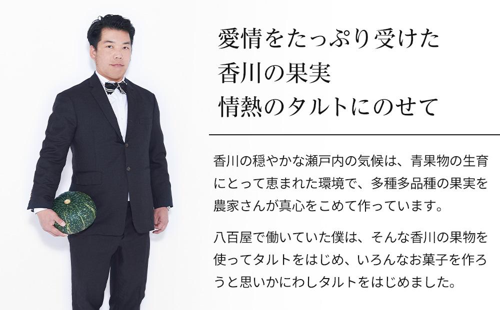 かにわしタルト店のはざまいちじくと焼きカスタードのタルト(15cm 1ホール)