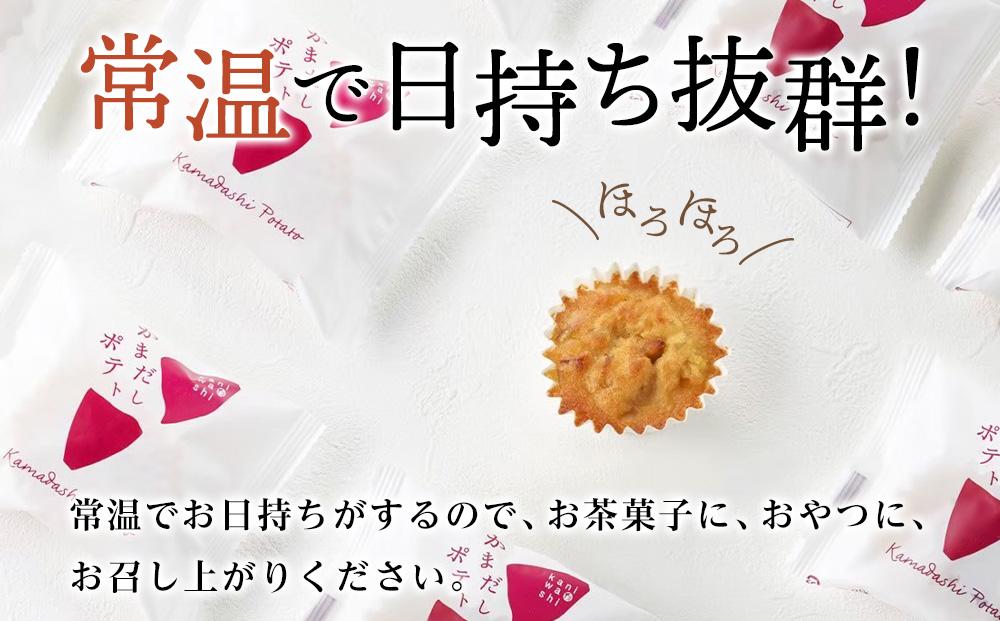 釜だしポテト16個入り